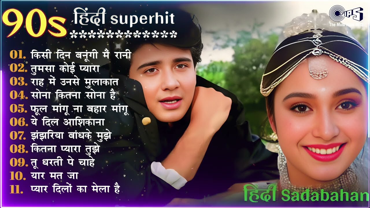 90'S Old Hindi Songs | 90s Love Songs | Udit Narayan, Alka Yagnik Kumar Sanu Songs | 90's Hindi Gana