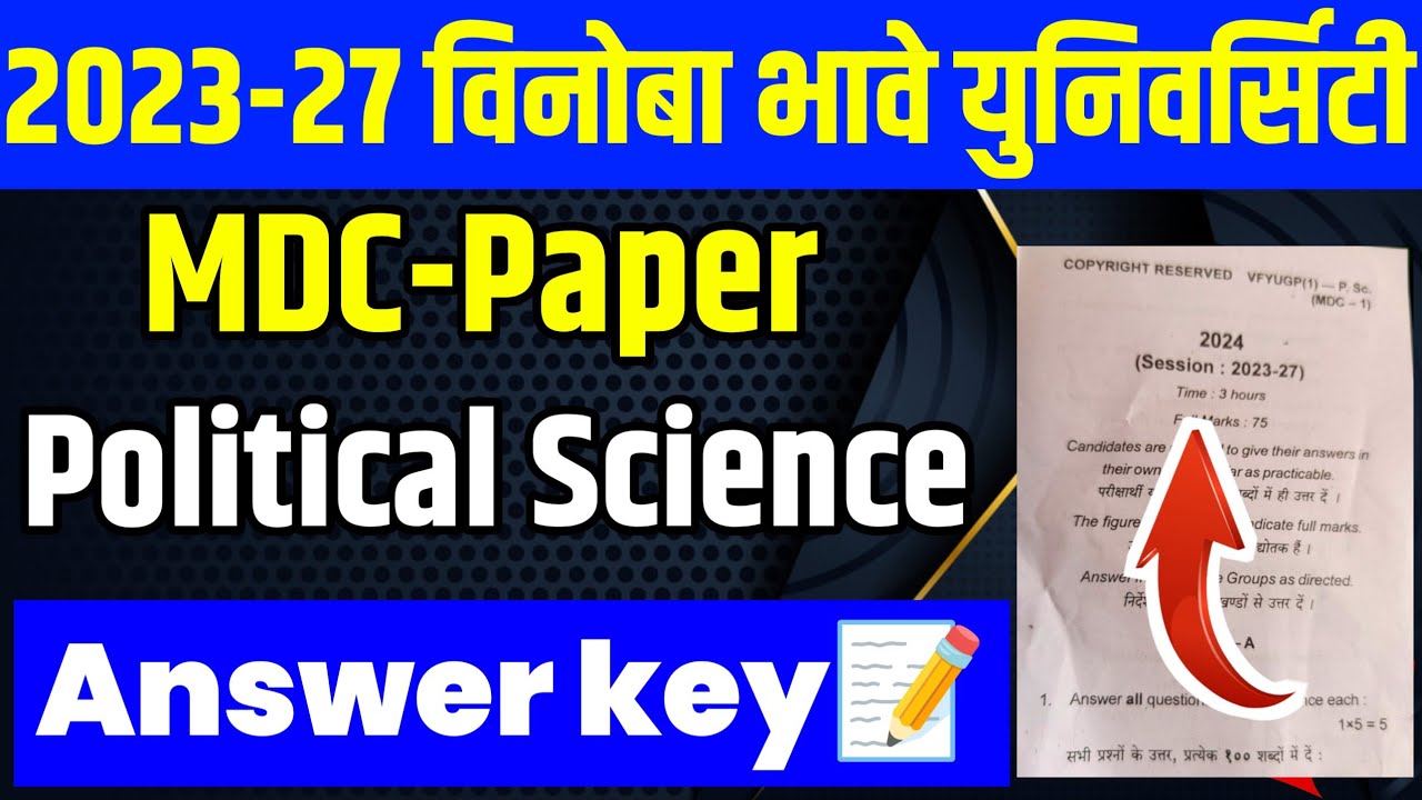 VBU Semester-1 MDC Paper Political Science Answer key 2024 l इसमें सब कुछ बदल गया 😱