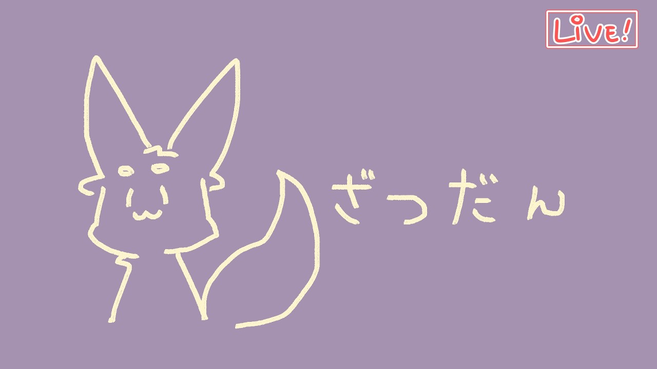 【ざつわく】春かと思わせておいてこの仕打ちですよ...