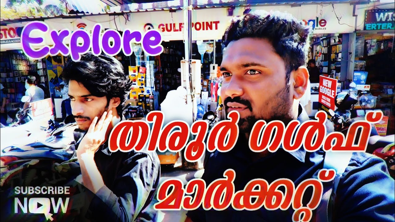 വിലകുറവിന്റെ നിറകുടം.തിരൂർ ഗൾഫ് മാർക്കറ്റ് 🥹| Thriroor Gulf Market #thiroor #malappuram #gulf