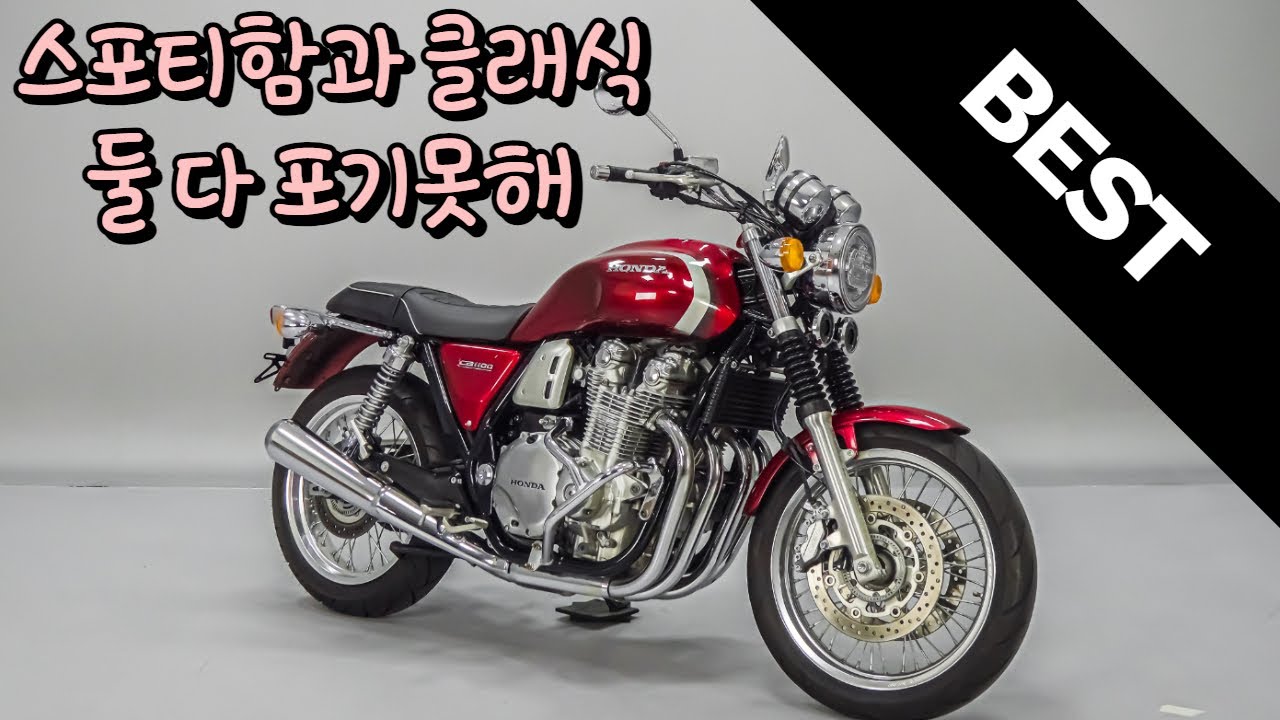 (판매완료)#혼다 CB1100 판매합니다. 손자까지 물려줄 수 있는 바이크!