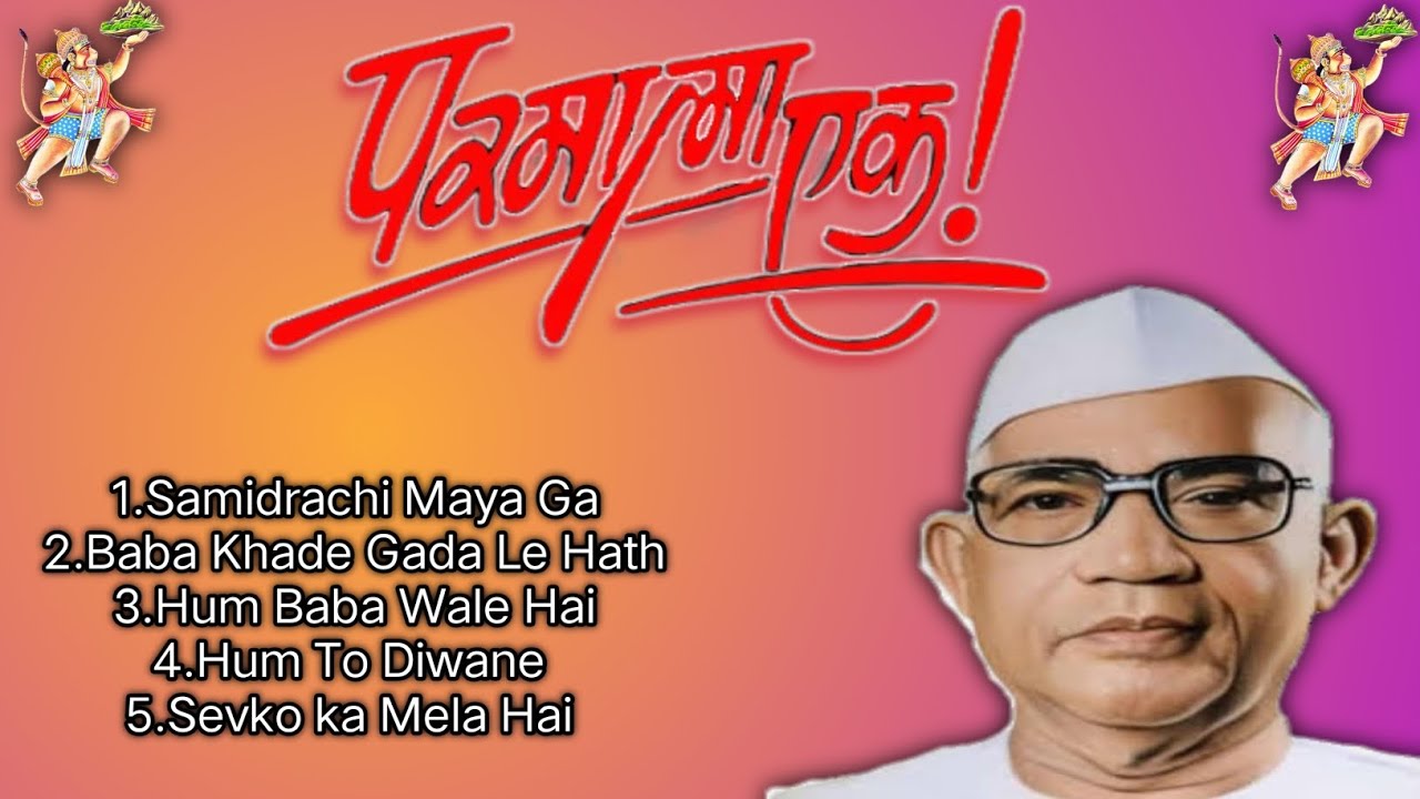 Parmatma ek song #song #parmatma #newmusic 