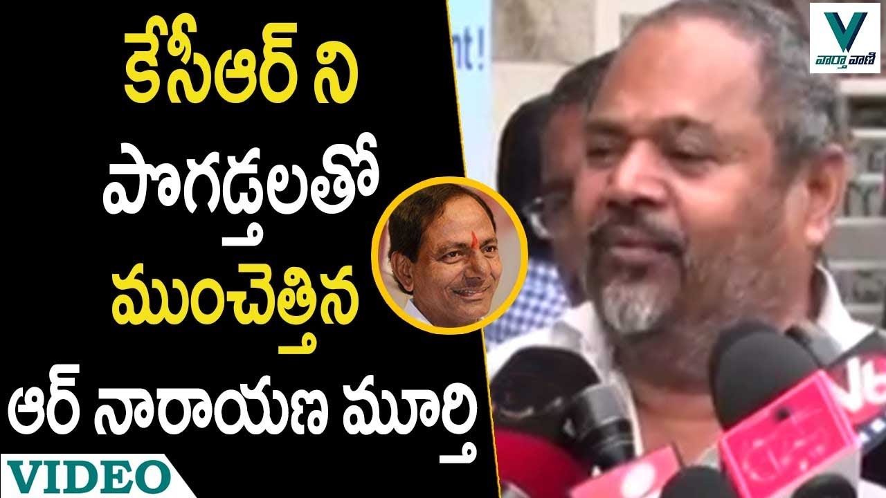 R Narayana Murthy Responds On KCR - Vaartha Vaani