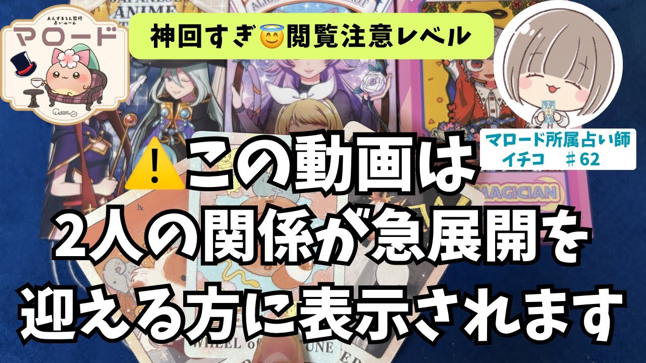 【⚠️神展開！閲覧注意レベル😈】公開しようか悩むレベルでした…。この動画を見た瞬間、2人の今後が急速に動き出します。覚悟してご覧ください😇