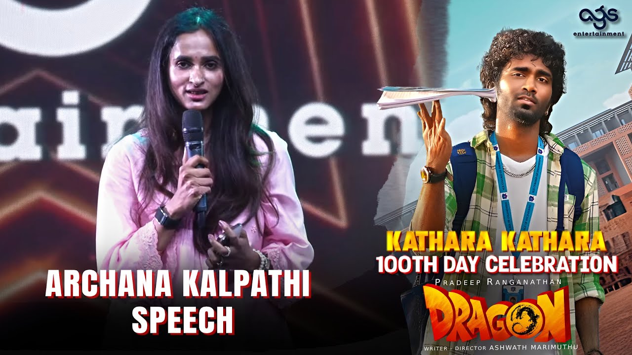 Archana Kalpathi Speech at Dragon 100 Days Success Meet | Pradeep Ranganathan | Ashwath Marimuthu
