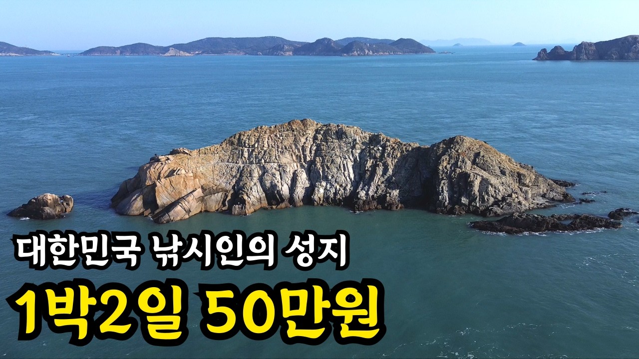 추자도 저수온기 감성돔 낚시