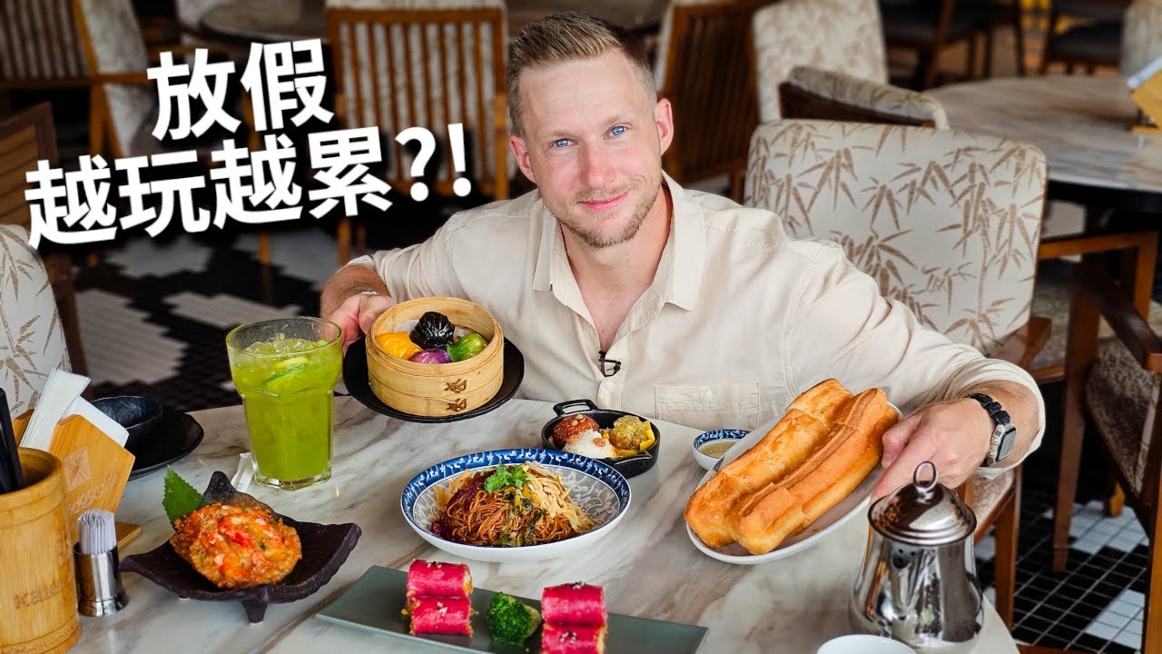 为什么欧洲人度假宁愿躺酒店也不逛景点？！Is This The Hawaii of China? | Sanya Luxury Beach Resort VLOG [4k]