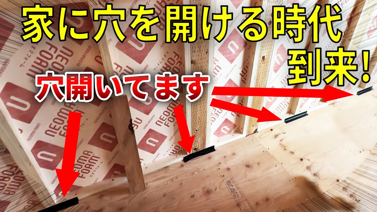 【注文住宅】健康住宅を目指す人に人気なWB工法って何がスゴいの？現場で解説します！【建築現場】