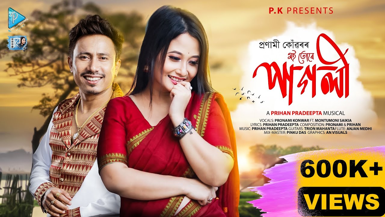 Moi Ture Pagoli | Pronami Konwar | Prihan Pradeepta | Montumoni Saikia | Assamese Song 2025