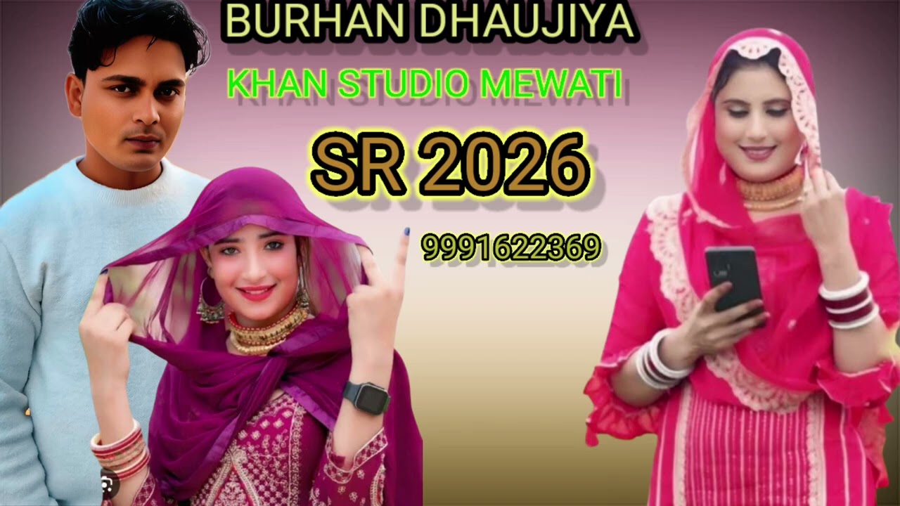 Rizwan dhaujiya 2026 new  mewati