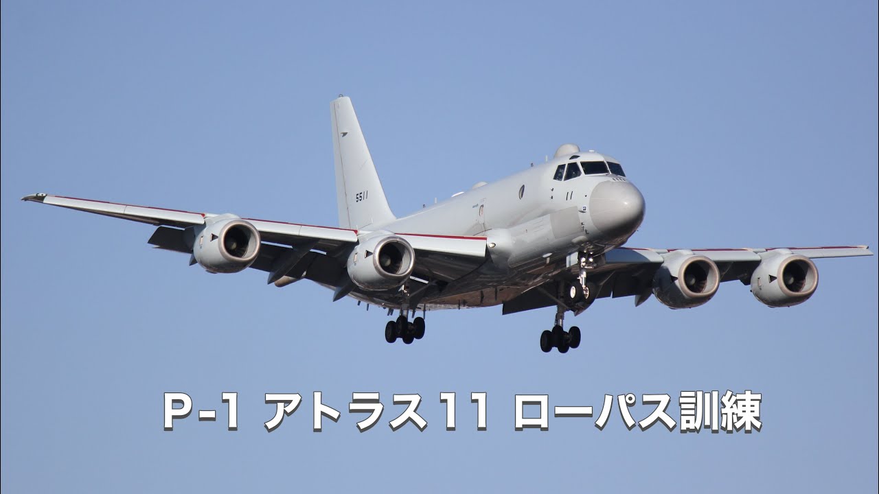 下総航空基地 2025/12/16