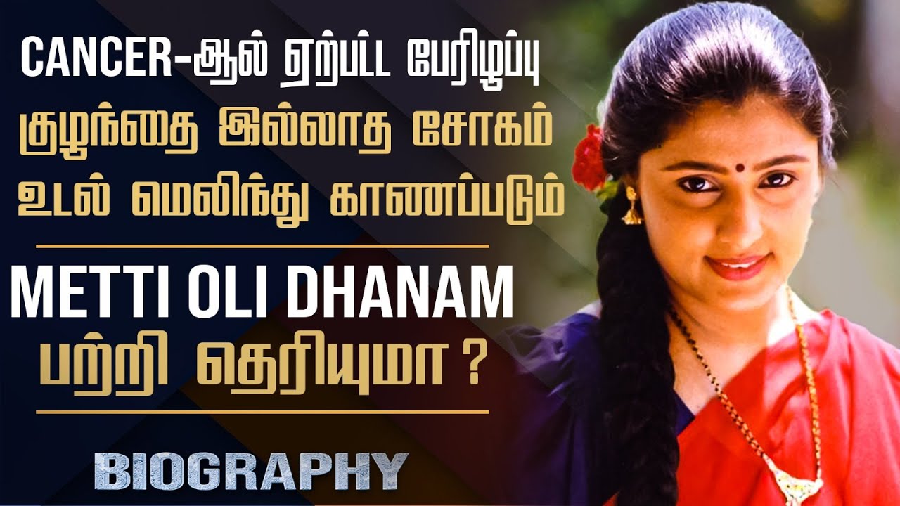 Untold Story about Metti Oli Serial Actress Kaveri | Serial Actress Kaveri Biography in Tamil
