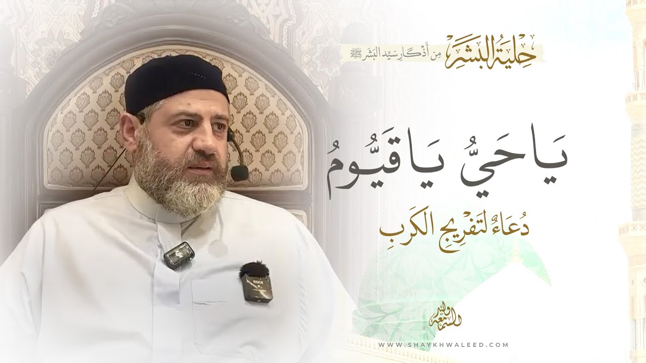 شرح دعاء 