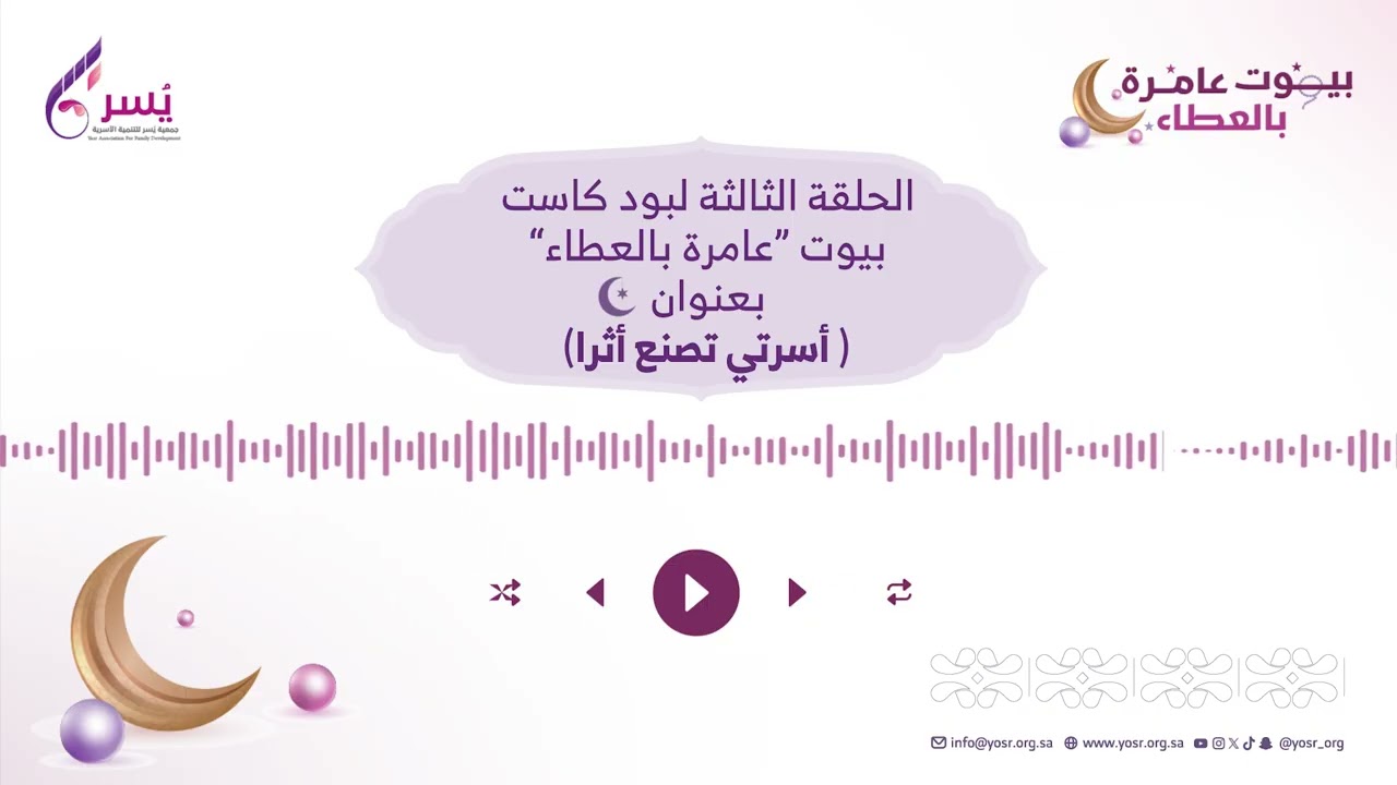 📽️| بيوت عامرة بالعطاء : 