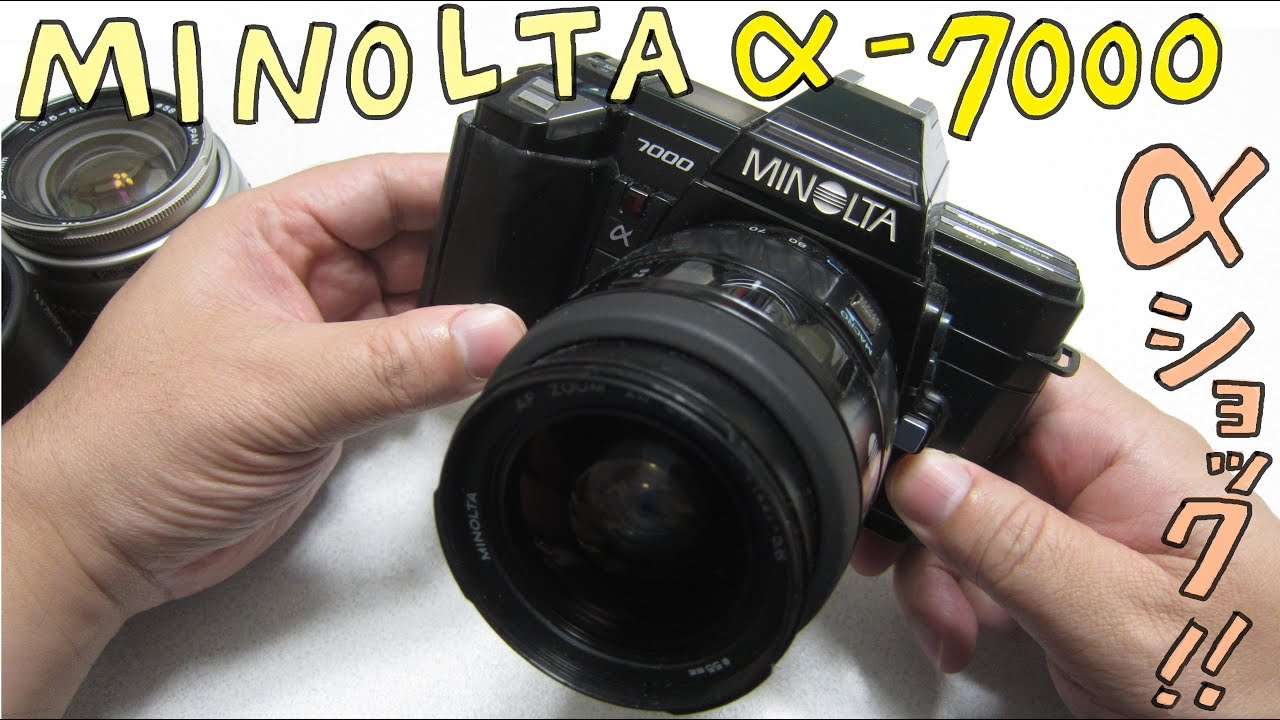 【フィルムカメラ】MINOLTA α-7000 を少し修理してから写真を撮りました！ハードオフで1100円のジャンクカメラ【オールドレンズ】Film Camera