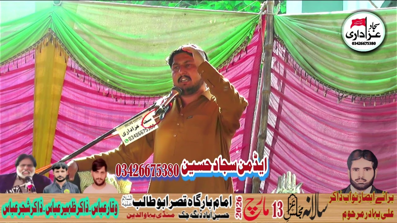 zakir Syed Saqib Hussain bukhari Majlis aza 13 March 2026 Dinga Chak Mandi Bahauddin #sajjadazadari