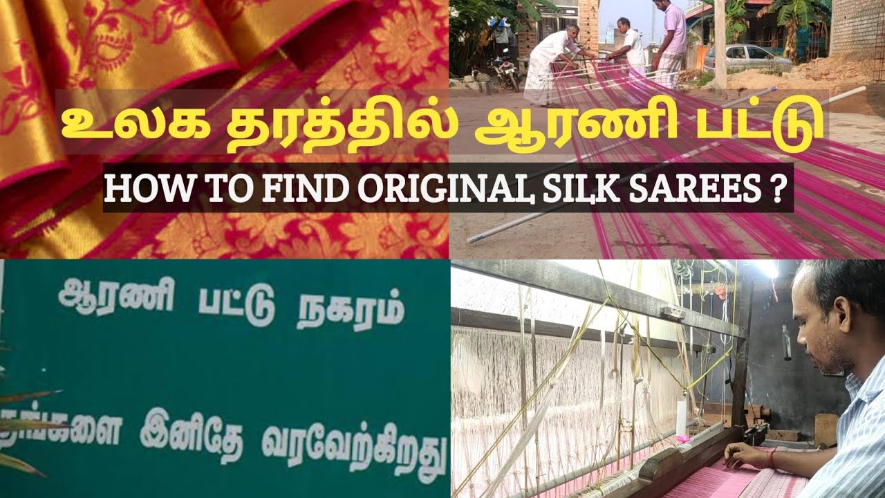 Arani Best Handloom Silk sarees weaving | How to find Original Silk sarees | Arani pattu pudavai
