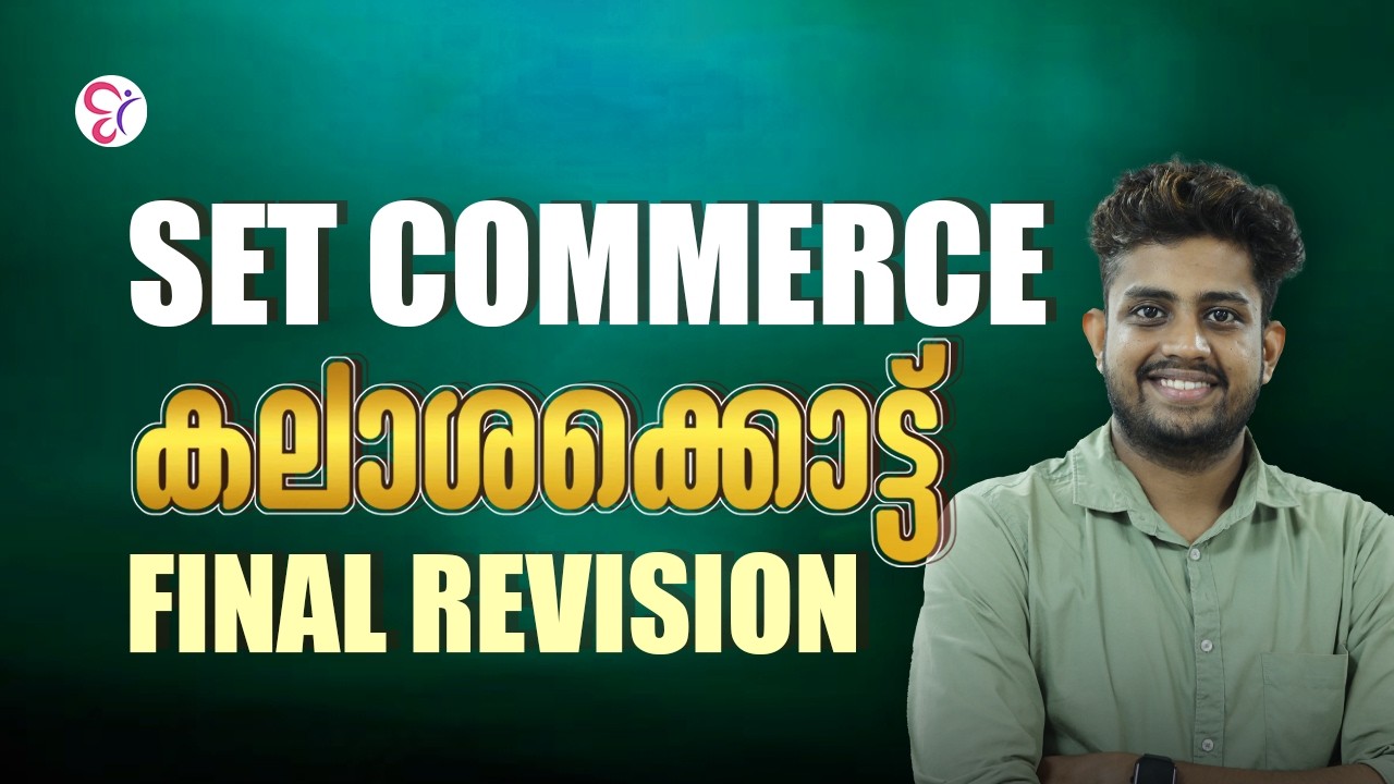 SET COMMERCE കലാശക്കൊട്ട്  FINAL REVISION | SET EXAM COACHING CLASS | KERALA SET EXAM 2026