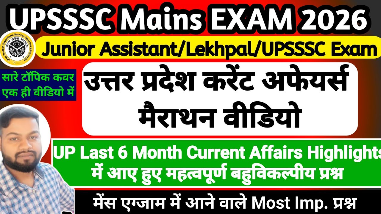 Uttar Pradesh Current Affairs In One Video || Junior Assistant/Lekhpal | Last 6 Month Current