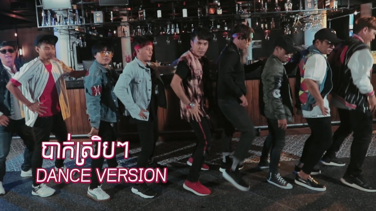 បាក់ស្រិបៗ - ឆន សុវណ្ណារាជ [DANCE VERSION] #RHM