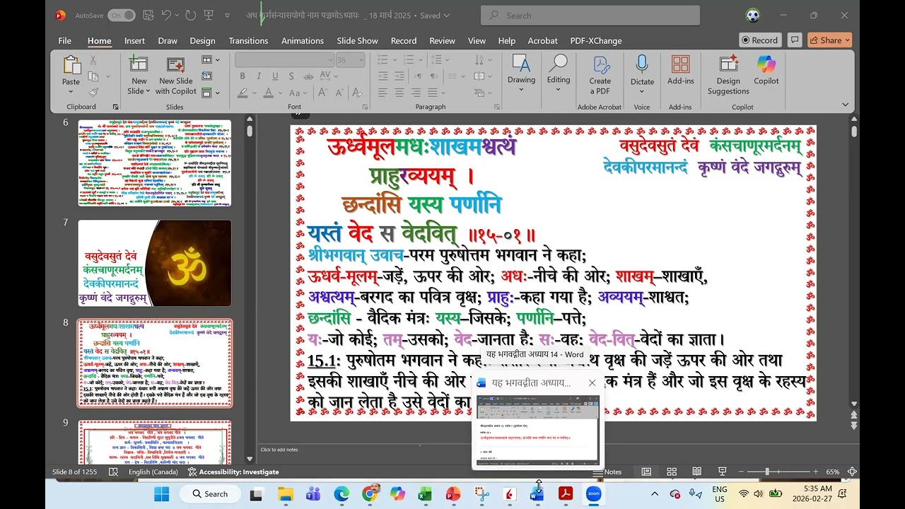 Geeta 15 1 video1975035595 27 2 26