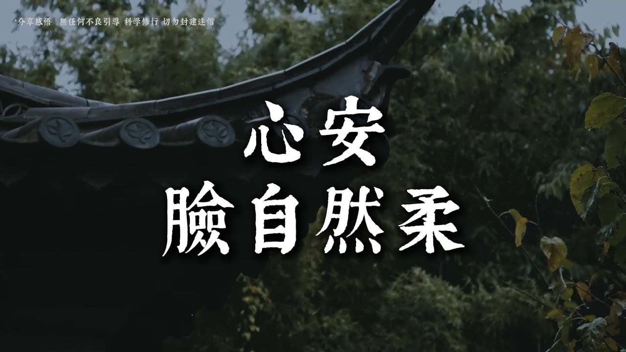 有些人越看越讓人不舒服？佛法早就說透了丨#觀心慢修行 #國學 #佛學 #療愈 #佛法智慧 #人生智慧 #修行