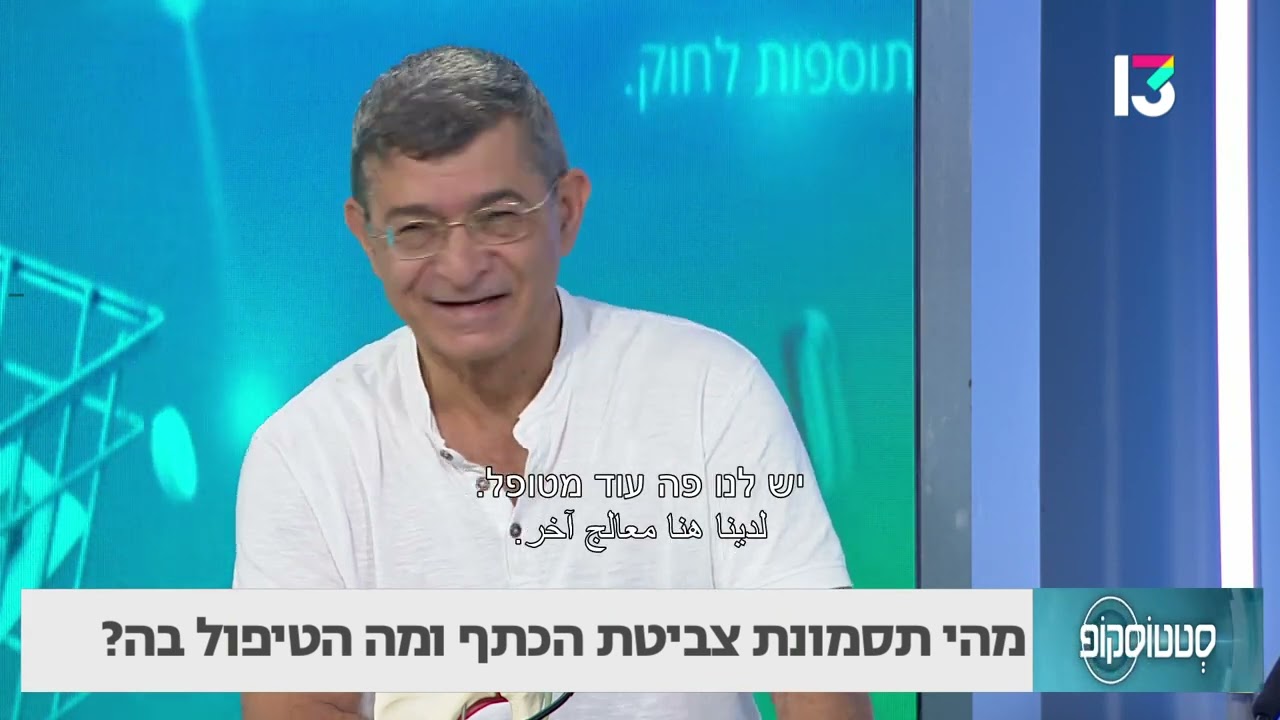 מהי תסמונת צביטת הכתף ומה הטיפול בה? ד