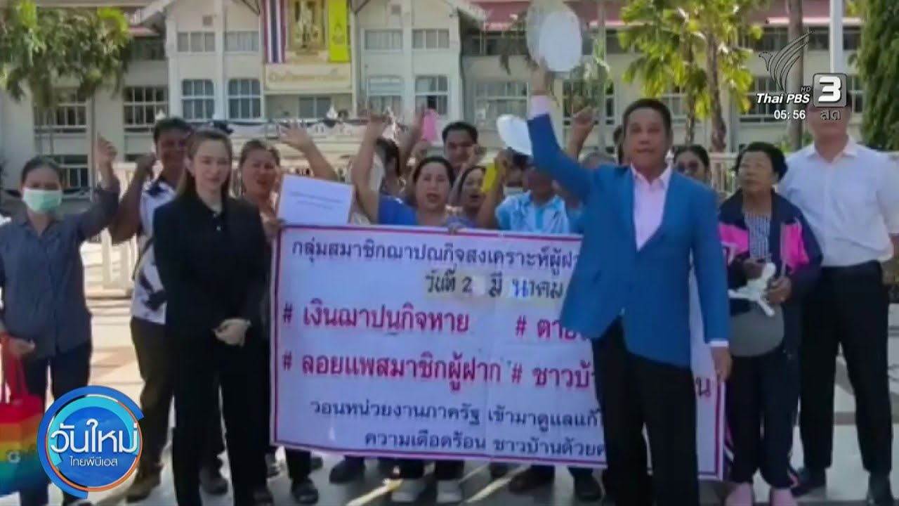 ทนายรณณรงค์ จี้ผู้ว่าฯ โคราช เอาผิด กก.สมาคมฌาปนกิจ