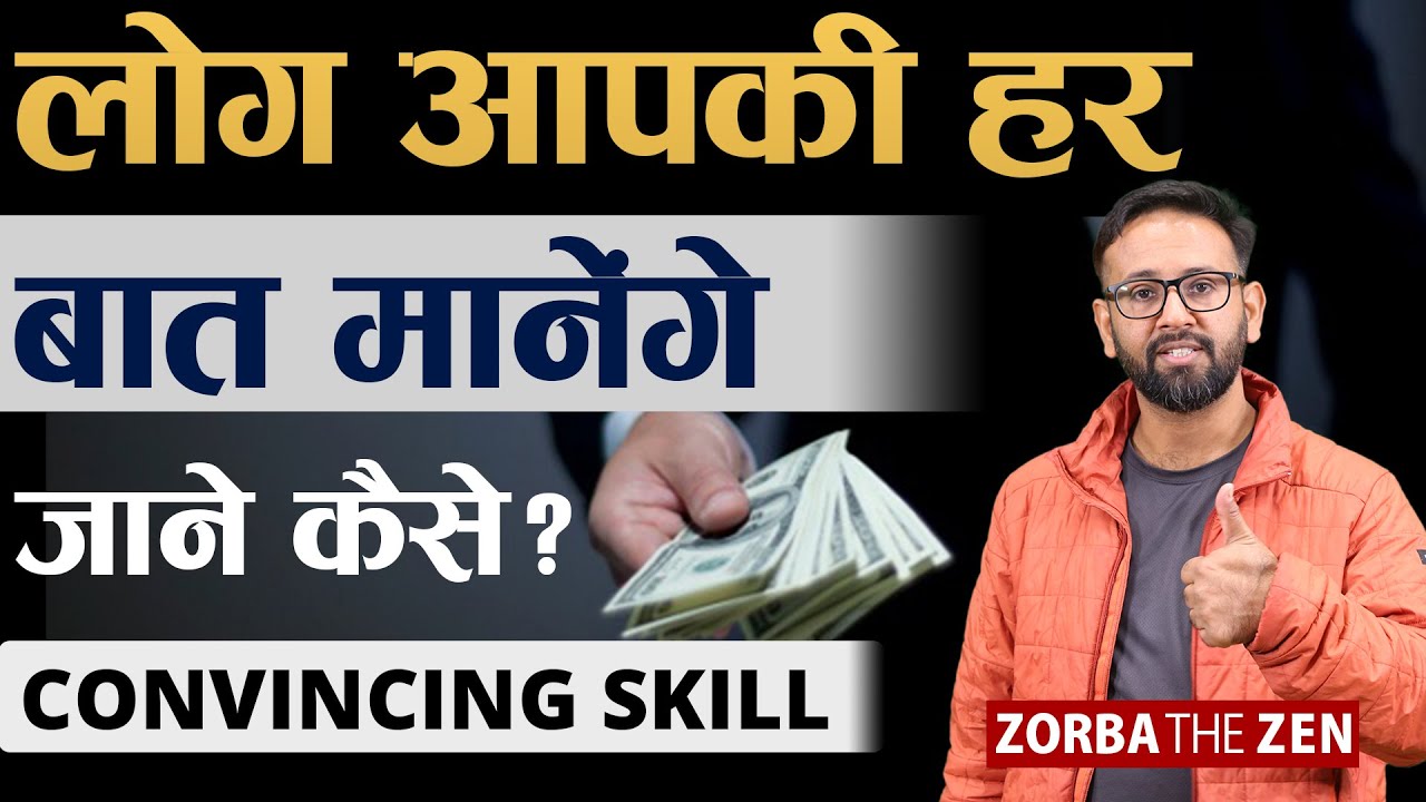 4 चतुर तरीके  🤔 किसी से भी अपनी बात मनवाने के 😀 👍| Sales Motivation