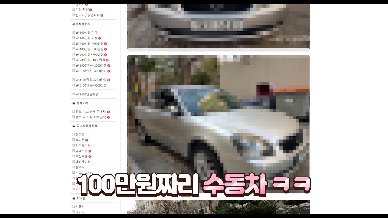 모닝 수동과 작별… 그리고 100만원짜리 수동 세단 영입합니다