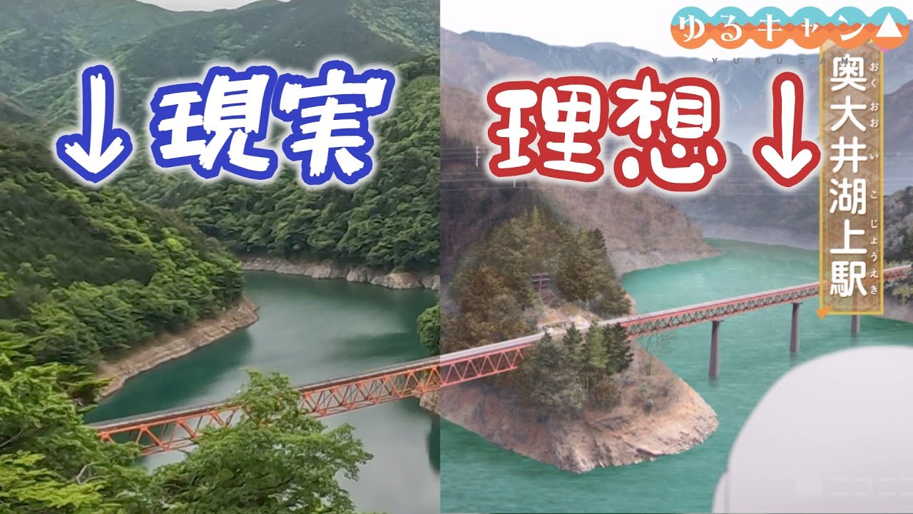 【アニメゆるキャン△大井川巡礼】なでしこルート追走したらガチ過ぎて地獄見た