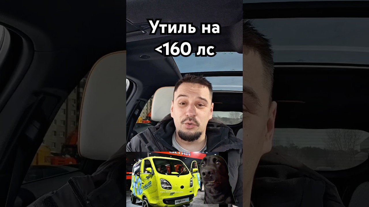 Что если полный утиль на мощность менее 160лс ?