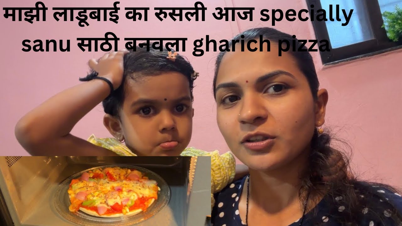 घरीच  बनवला छान pizza 😍#pizza इन माइक्रोवेव