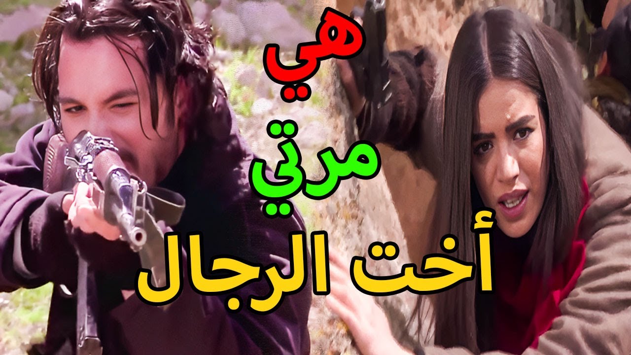 مسلسل الأرض الطيبة 4 الحلقة 59 | بنت الجبل وقفت بوش الرصاص لتحمي امانة المقاومين