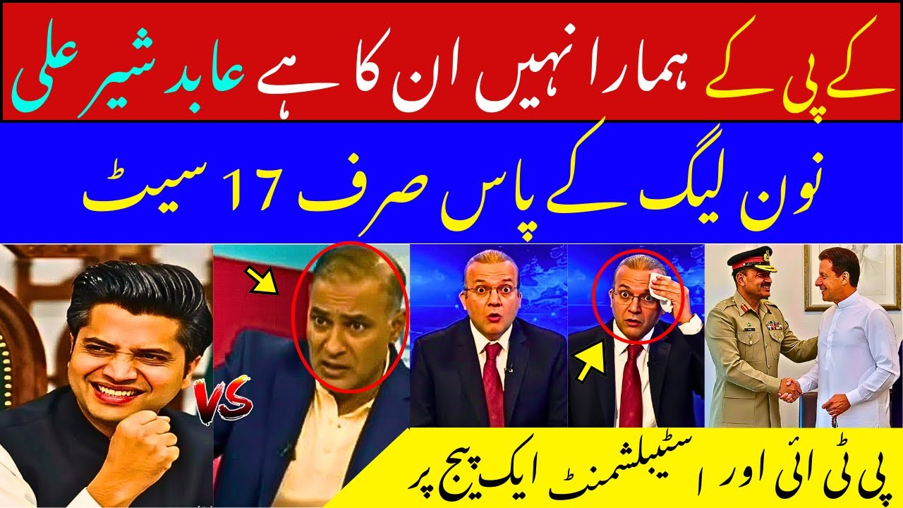 Is a New War Brewing for Pakistan? Shafi Jan & Abid Sher Ali Debate on National Unity & Threats.