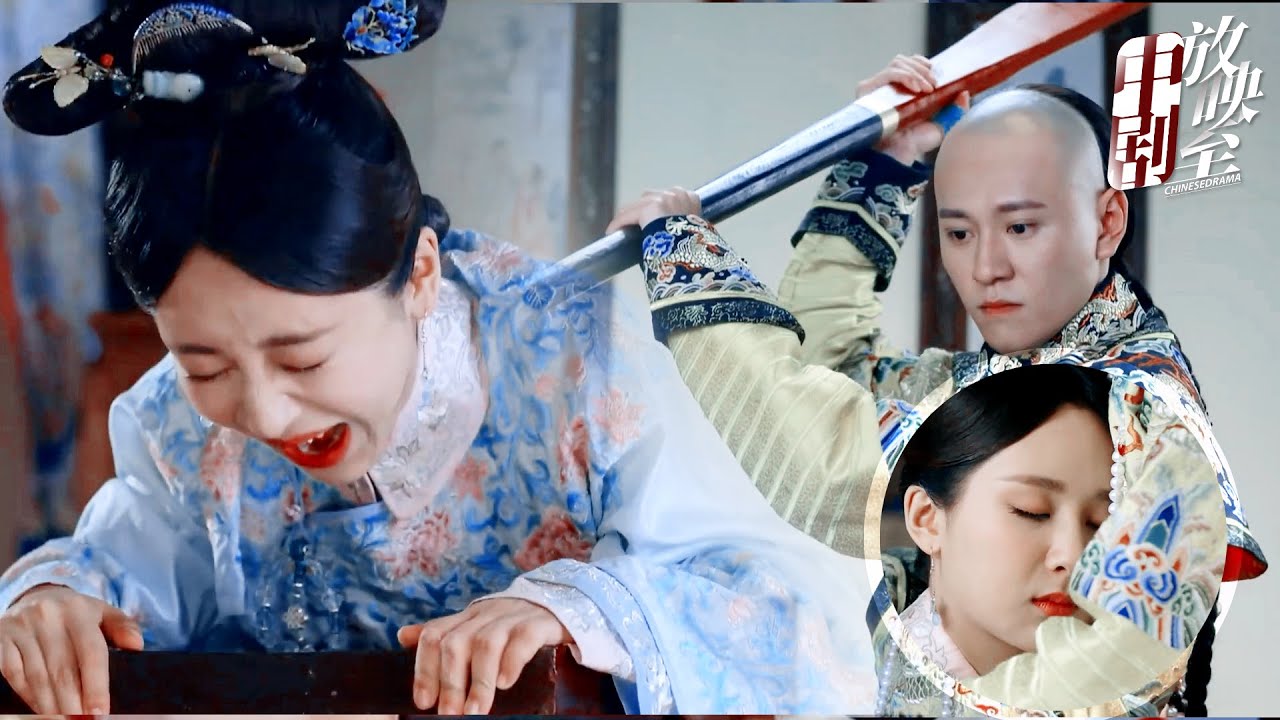 霸道皇帝狠下心要打灰姑娘40大板，誰料她剛一起身就暈倒，皇上心疼壞了！