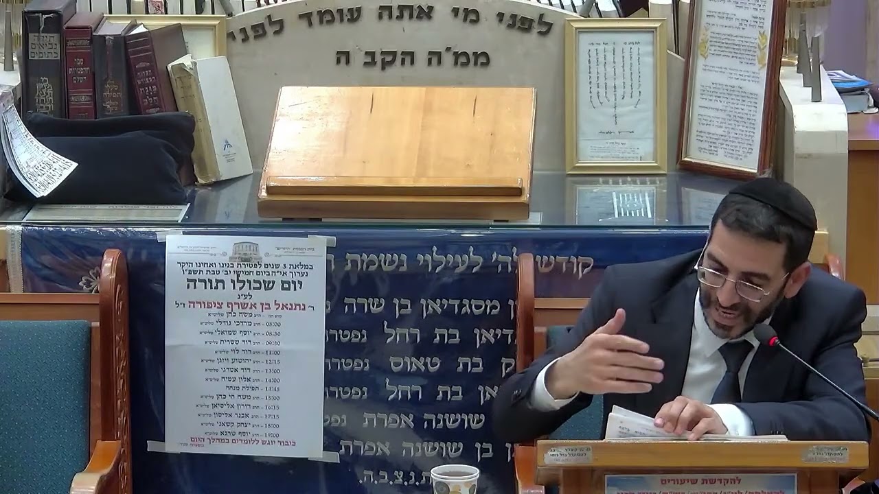הרב אלון עטיה ויחי תשפ