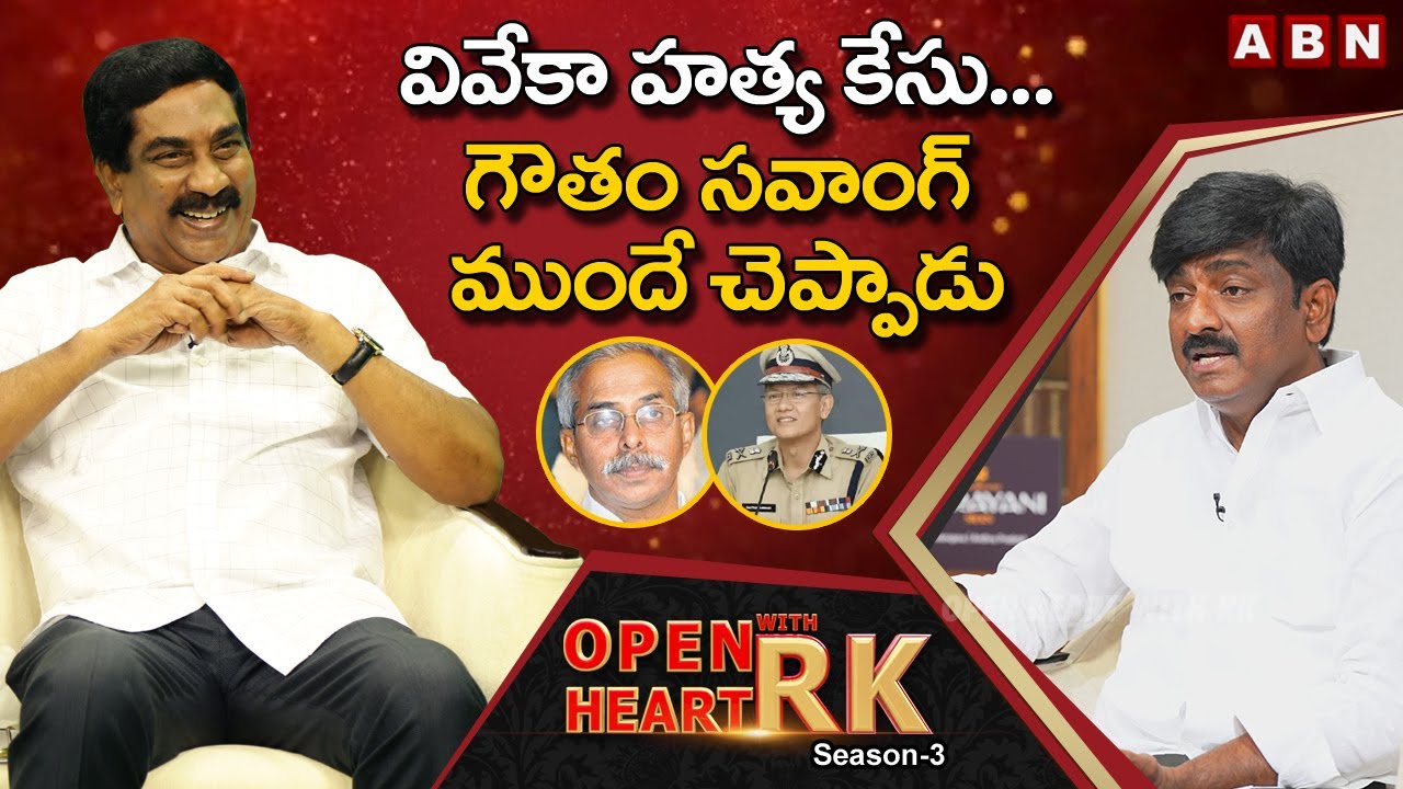 TDP B.Tech Ravi  About YS Bhaskar Reddy Involvement In YS Viveka Case  || Open Heart With RK