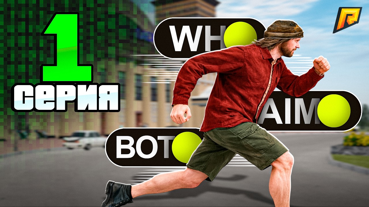 🔥 ПУТЬ ЧИТЕРА #1 НА RADMIR RP | С НУЛЯ&hellip; И ВОТ ЧТО ВЫШЛО