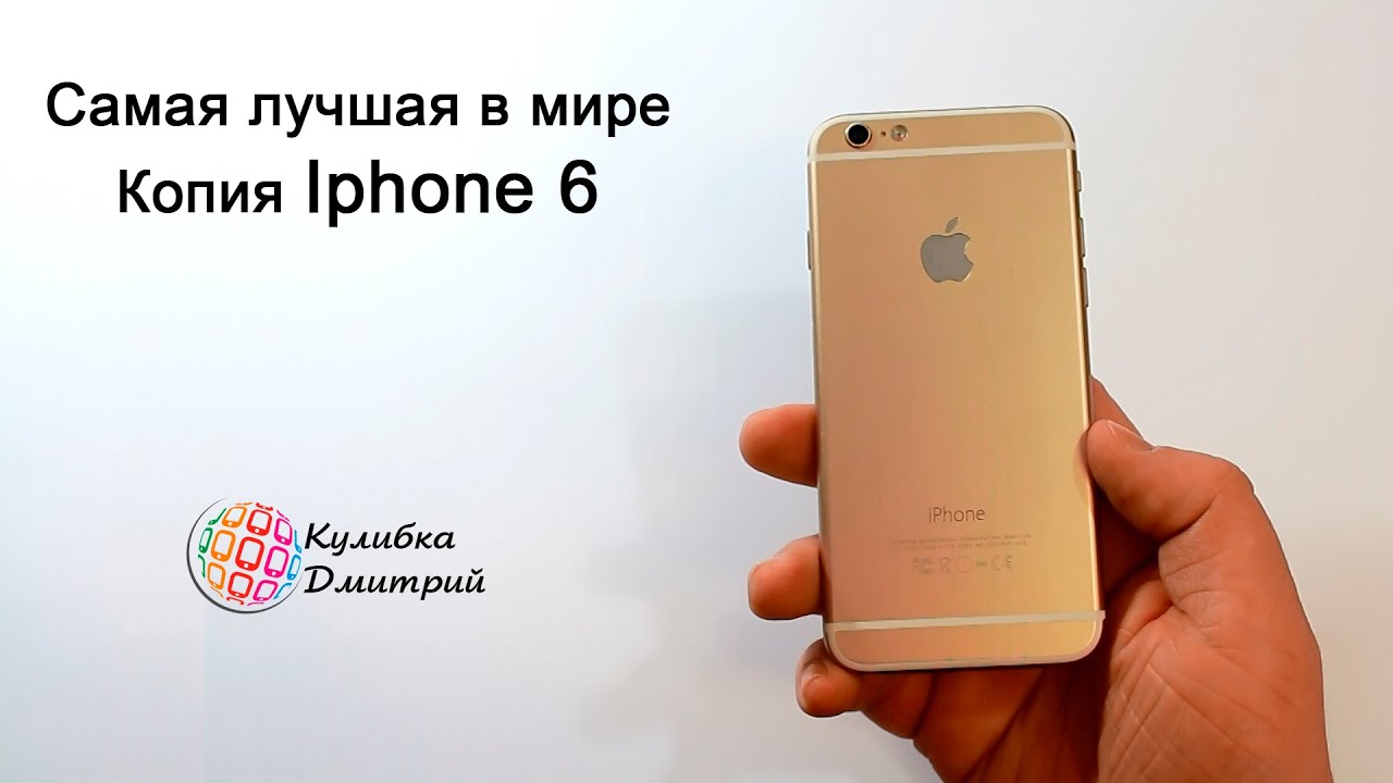 Самая точная копия Iphone 6 .4 ядра MTK 6582 .4.7