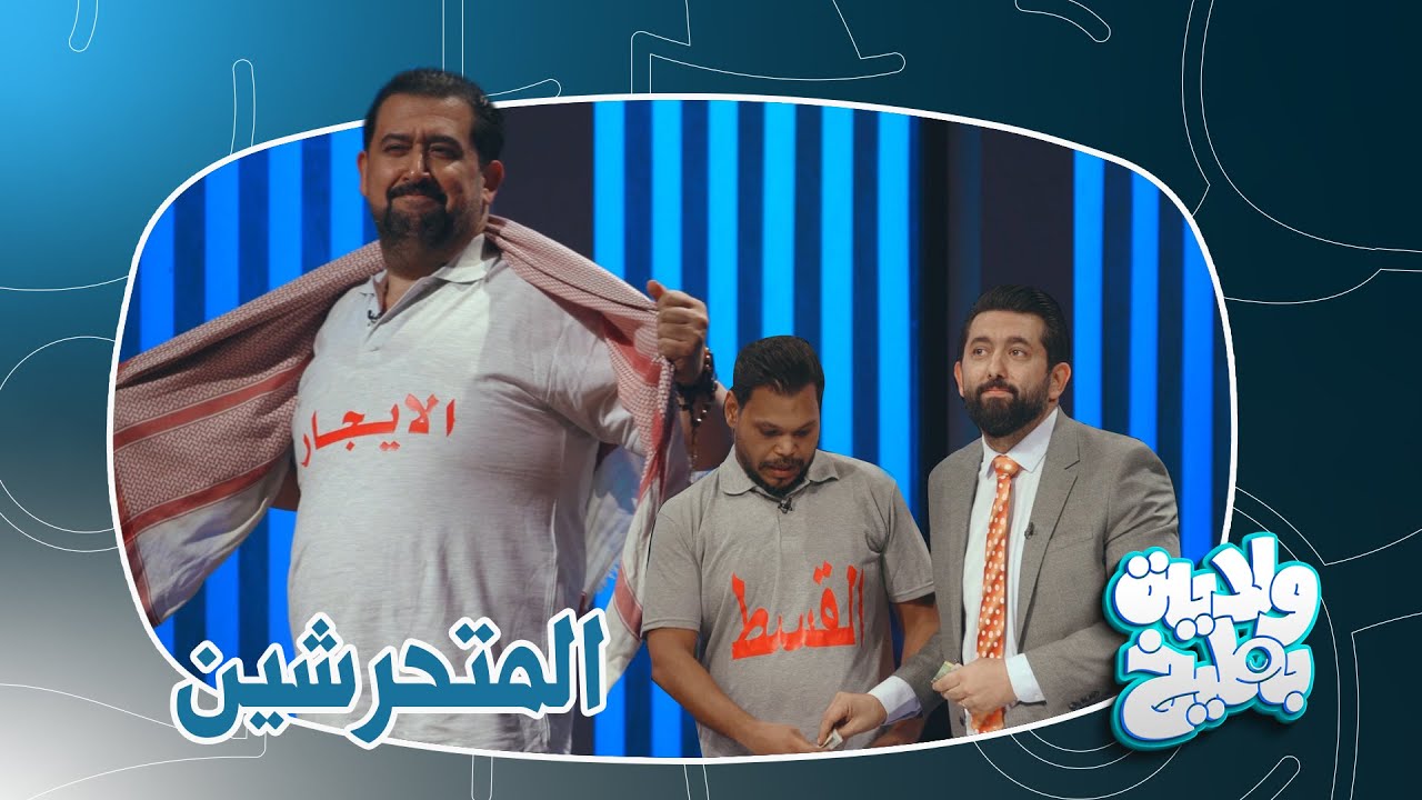 عاجل : ٦ اشخاص يتحارشون بفتاة في عرض ولاية بطيخ | #تحشيش #ولاية_بطيخ الموسم الثامن