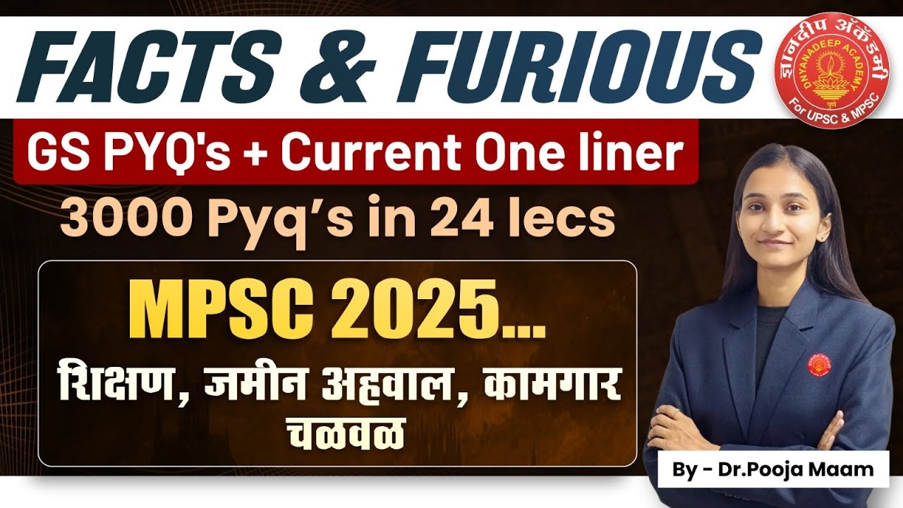 MPSC Prelims 2025 PYQ Discussion #mpsc #prelims #pyq #agriculture