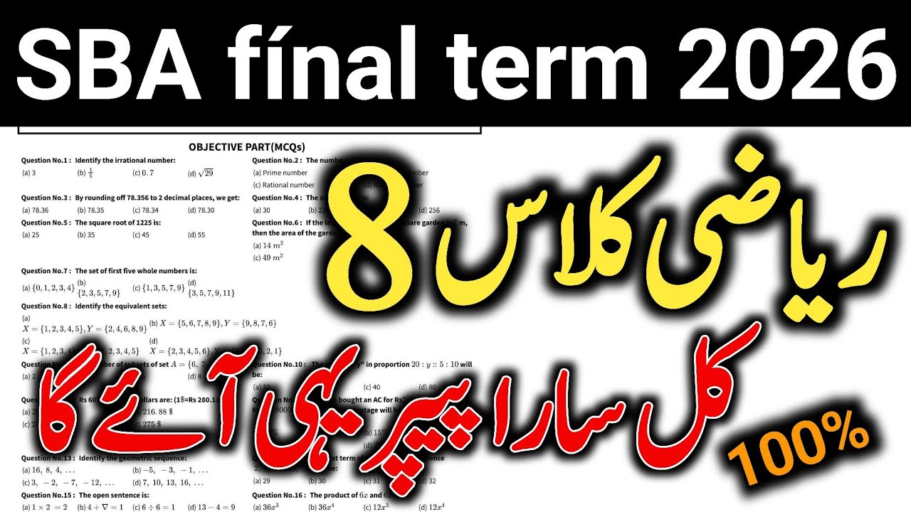 Class 8 Math Annual Term Paper School Based Assessment 2026 | Class 8 math 2026 SBA PECTAA board