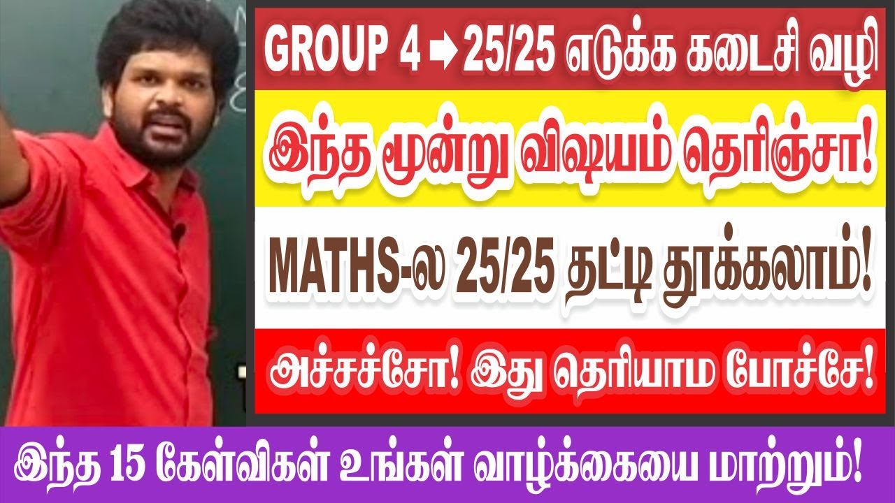 🛑25/25 LIVE- ஆக PROOF காட்றேன் I இப்படி செஞ்சா போதும் I தட்டி தூக்கு I Sathish Gurunath.