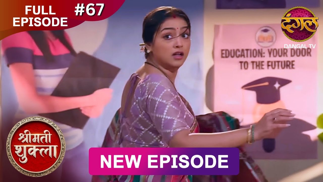 Shrimati Shukla | Full Episode 67 | 26 Jan 2026 | Full HD #Newepisode | Dangal TV