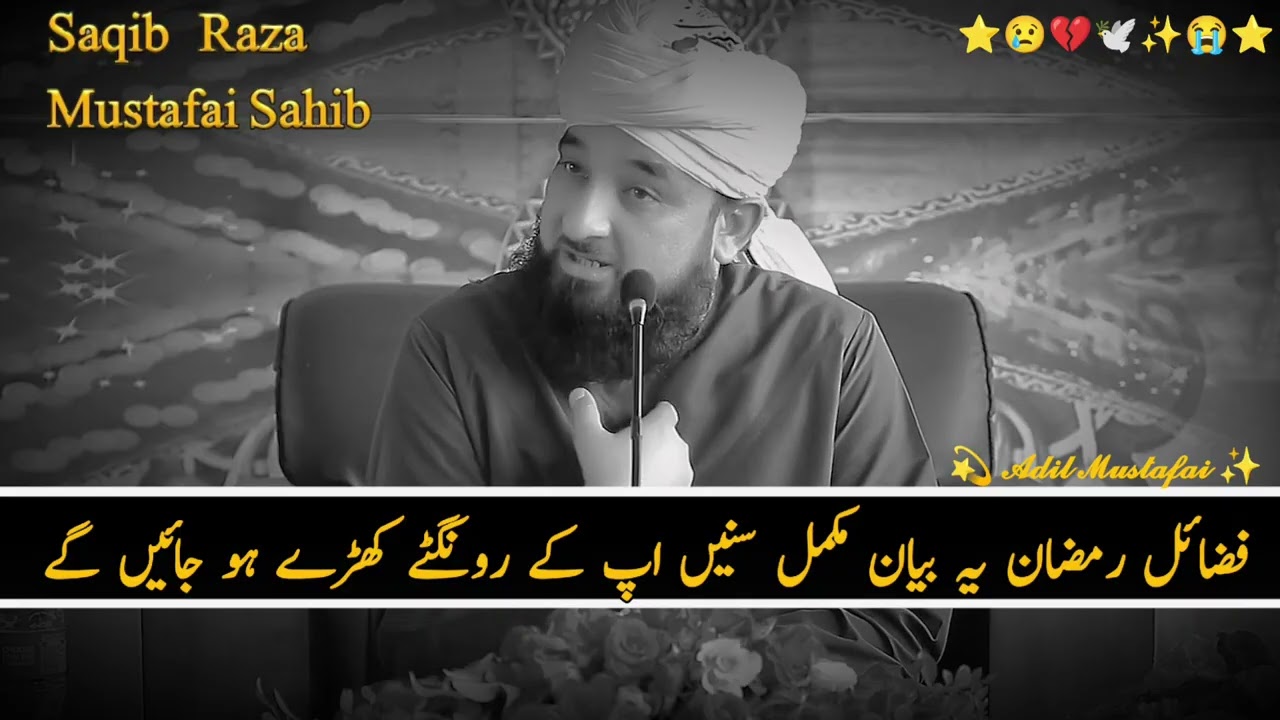 Ramadan Special Bayan 2026 | Ulad Ki Islami Tarbiyat | Peer Ajmal Raza Qadri