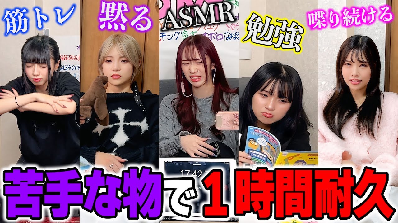 苦手な物で1時間耐久対決したら衝撃的の結果にww