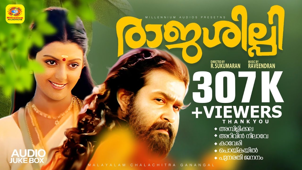 Rajashilpi | രാജശിൽ‌പി | K. J. Yesudas | K. S. Chithra | Mohanlal | Bhanupriya | Audio Jukebox