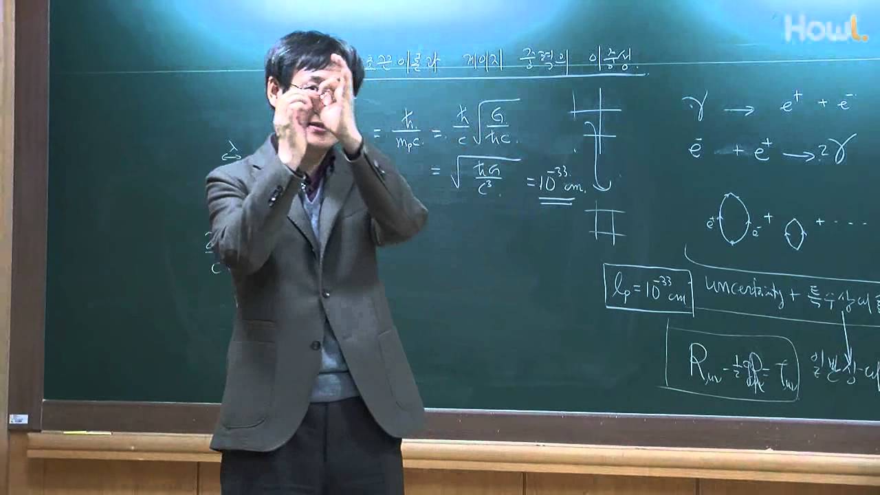 13. 초끈이론과 게이지-중력이중성