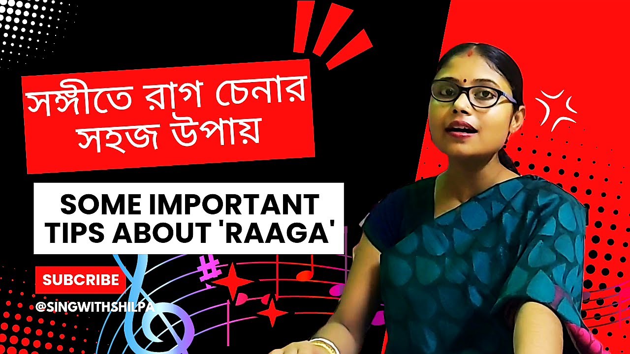 সঙ্গীতে রাগ চিনবেন কিভাবে? Important tips about 'Raaga'.